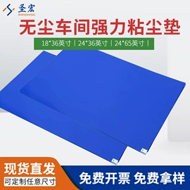 无尘纸无尘布;防静电鞋;防静电服