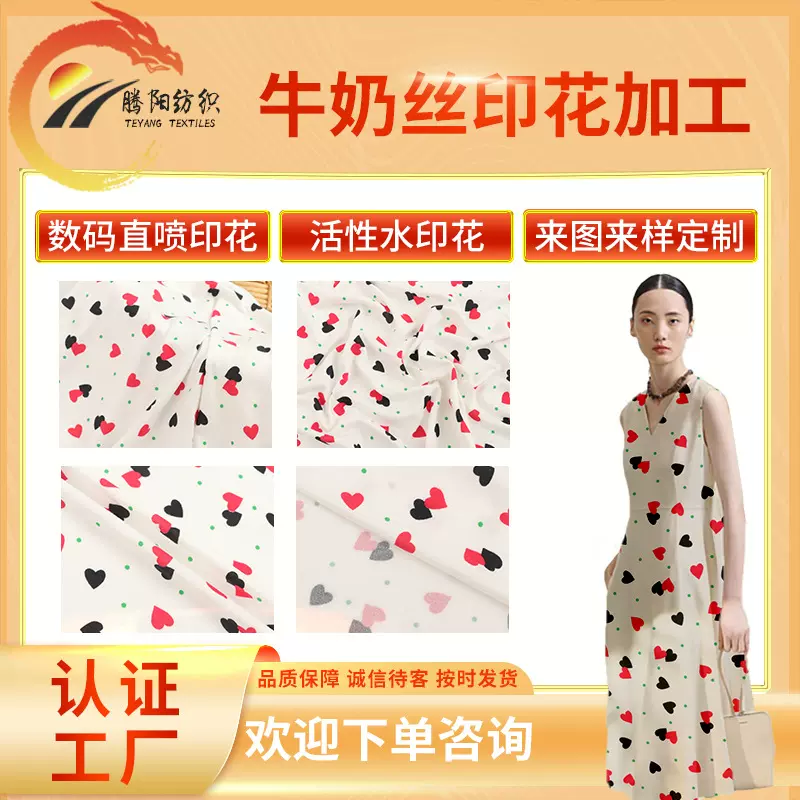 75D牛奶丝磨毛印花布料 婴童服装印花面料外套裤子泳衣面料