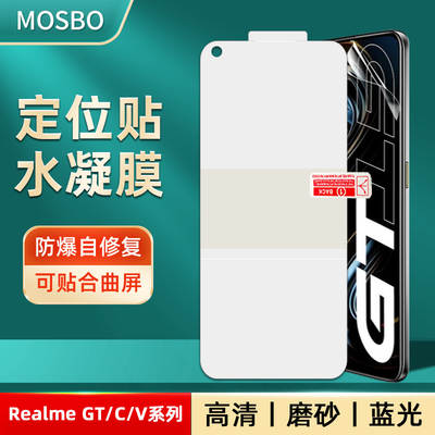 For real me RealmeGT6/Neo6SE positioning paste high definition hydraulic film C51S/65 5G full screen mobile phone film