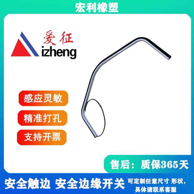 安全触边开关边缘防撞条传感器硅胶感应条防撞条安全触边开关