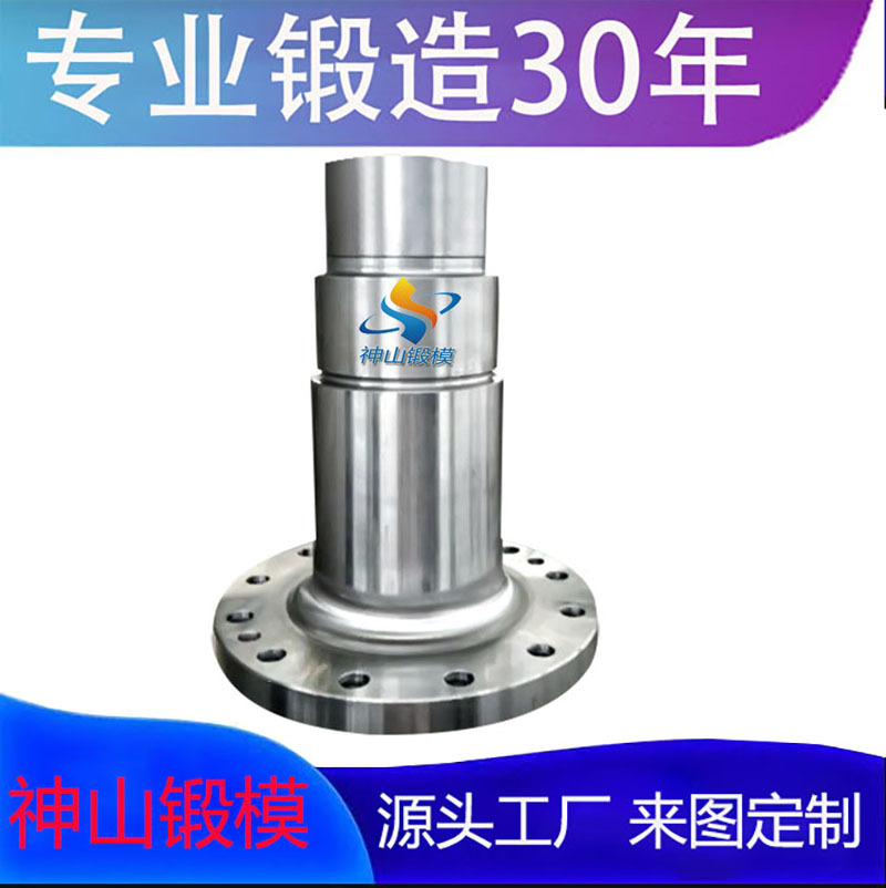 9Cr2Mo大型机械轴类  主轴锻件 轴类锻件 轴类毛坯自由锻打件锻造