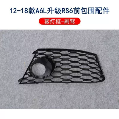 bumper fog lamp shade frame – Light frame - a6rs6-fog-lamp-frame-right-r
