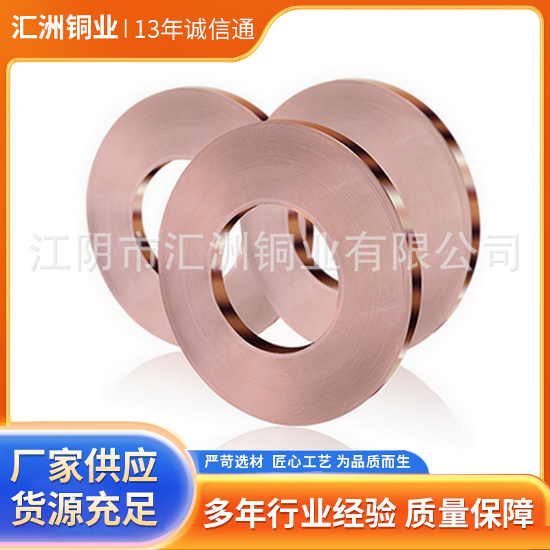 高强度供应批发磷铜带线板 C5210磷铜加工 高弹性CuSn12磷铜