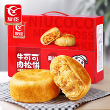友臣肉松饼5斤整箱批发 传统食品休闲小零食代餐点心散装称重现68