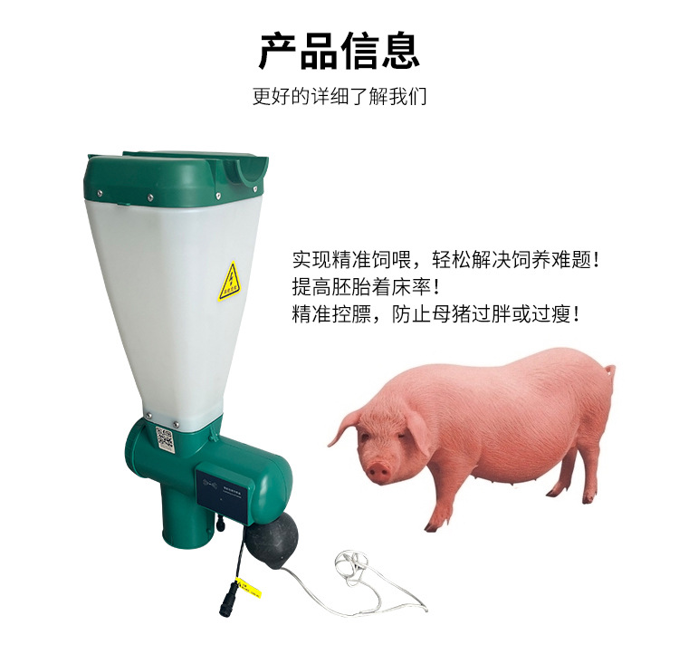 智能母豬飼喂器詳情3_08.jpg
