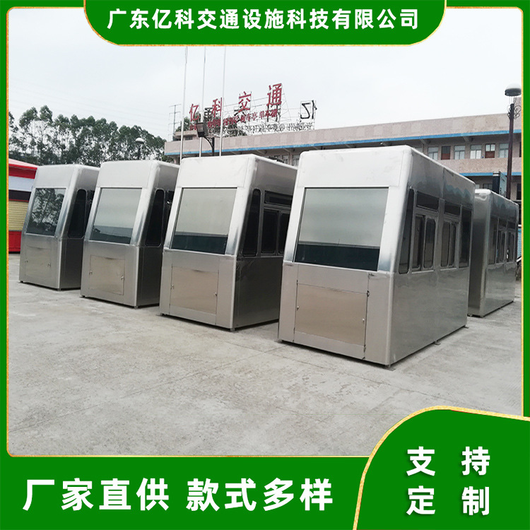 亿科交通 岗亭厂家不锈钢彩钢收费亭治超岗亭 高速收费站收费亭
