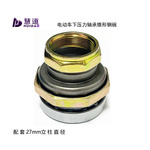 适用雅迪台铃绿佳小龟爱玛电动车配件龟王钢碗方向柱立柱压力E18