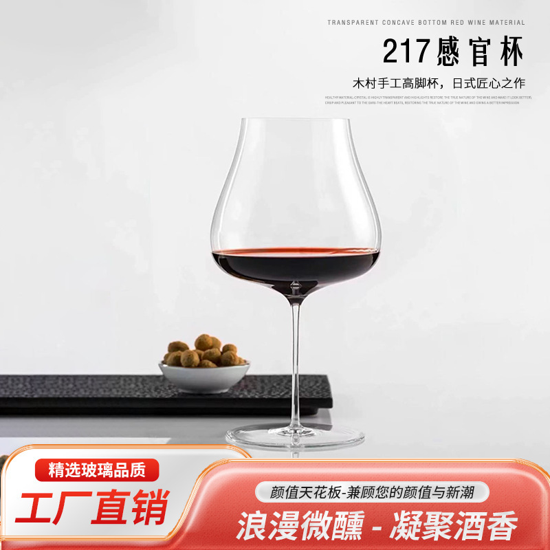 European-Style Bordeaux Wine Glass, Ultra-Thin Stem, Aroma-Sensing Sensory Cup, Light Luxury Crystal Glass Wine Glass, Goblet European-Style Bordeaux Wine Glass, Ultra-Thin Stem, Aroma-Sensing Sensory Cup, Light Luxury Crystal Glass Wine Glass, Goblet