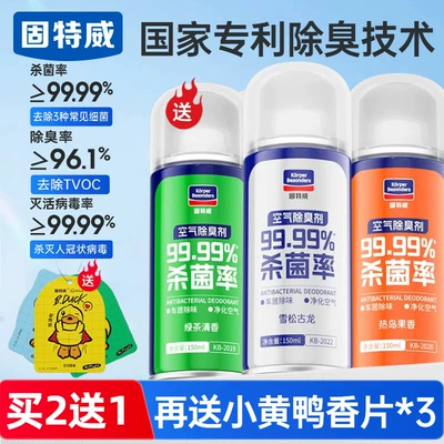 Sterilization Air Purification Artifact – Air cooling agent for vehicle - cologne-green-tea-fruity-fragrance-free-deodorizing-tablets3