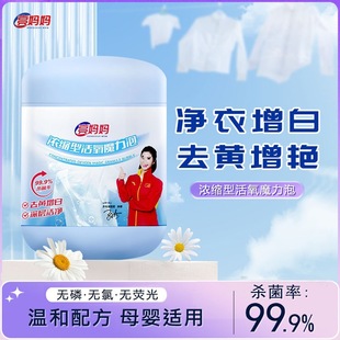 Bright mother [concentrated] magic grain bubble deep yellow decontamination decontamination whitening household explosive salt