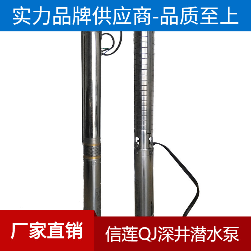 厂家直100QJ深井泵100QJ3.2-170/25潜水深井泵