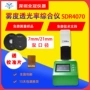 综合透射sdr4070导光条雾度仪