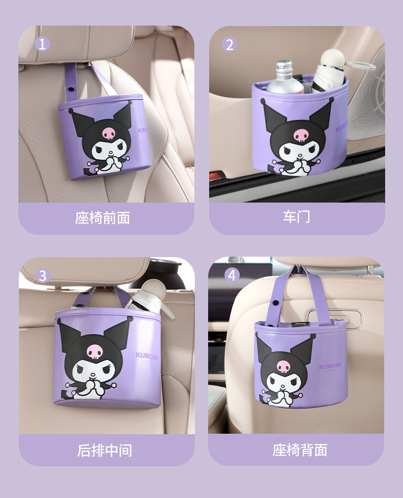 Sanrio Kuromi Car Storage Box Car Side Storage Bin Car Seat Back Storage Bag Car Trash Can