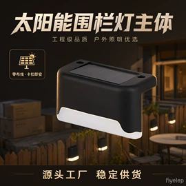 小夜灯;太阳能灯;庭院灯