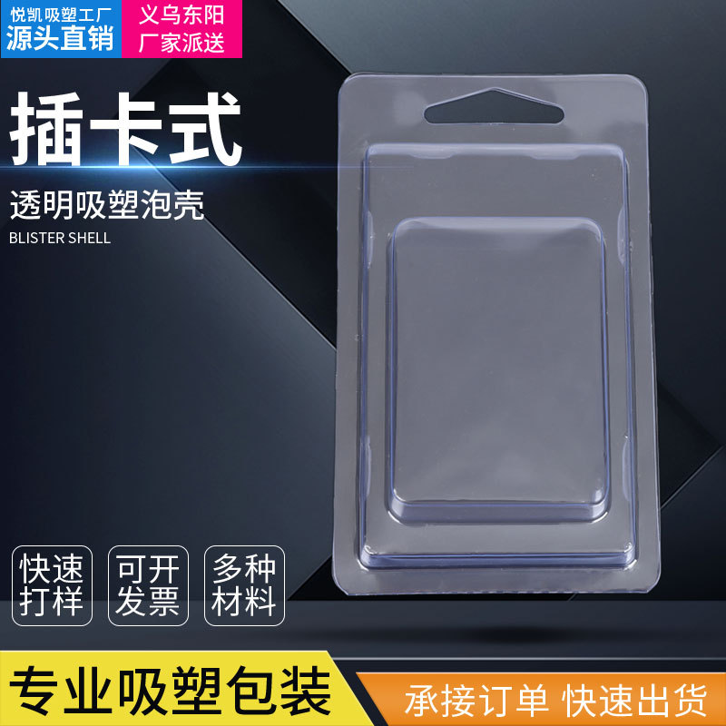 对折吸塑通用槽定制pvcpet订做吸塑盒玩具饰品包装透明对折式包装