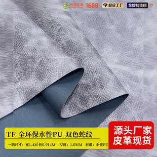 �pɫ�߼yˮ��PUƤ��1.0mm��ĥ�͹�������޽qɳ�l�ִ��Ҿ�Ь��Ƥ