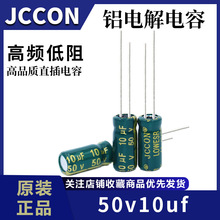 50v10uf  JCCON�G�� �_�P�Դ���l�����X늽���� Ҏ��5x11