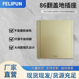 地面插座;插座配件;接线盒