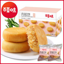百草味肉松饼2斤 1000蛋糕营早餐手撕面包传统食品小零食整箱