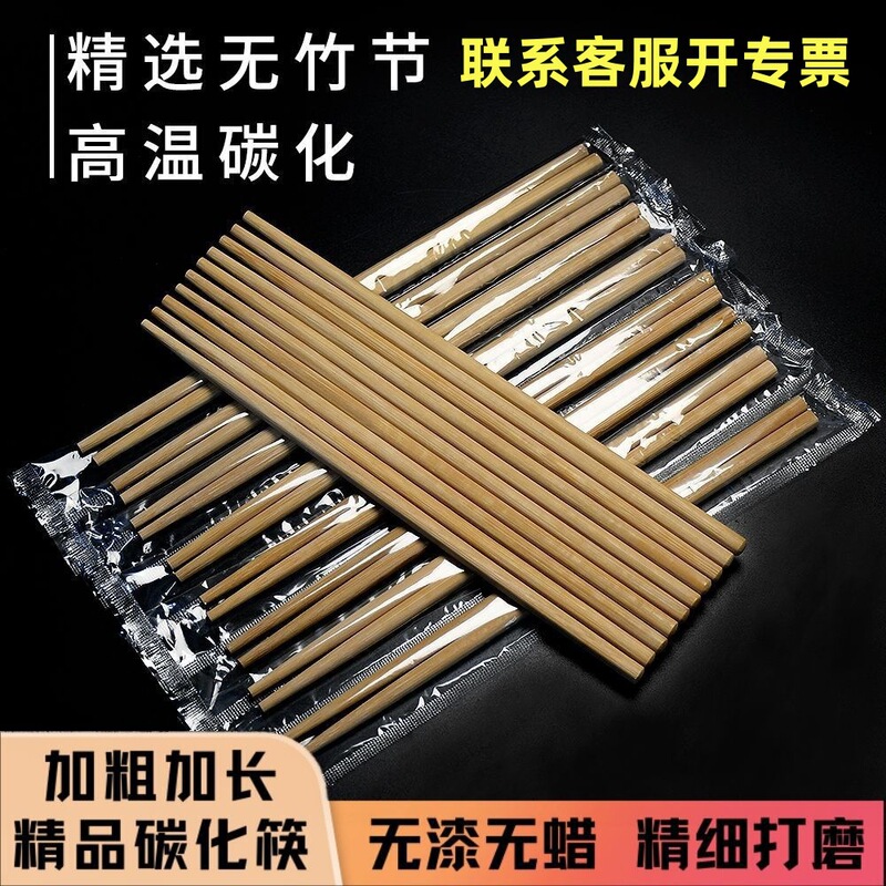 Disposable Chopsticks Wholesale for Home Use, Thickened and Long, Carbonized, Individually Packaged, Commercial Use for Hot Pot Restaurants, Blue and White Bamboo Chopsticks, Eco-Friendly