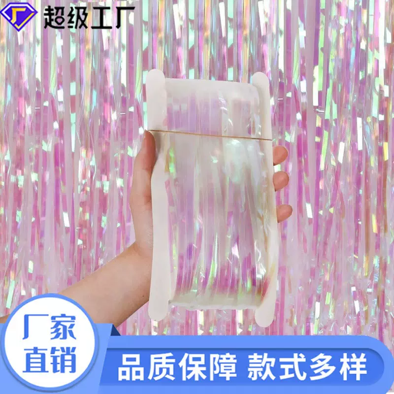 生日派对婚房装饰舞台背景布置透明彩色雨丝帘 幻彩七彩雨丝批发