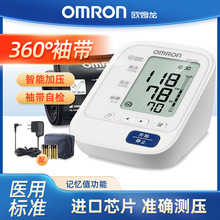 欧姆龙电子血压计智能血压测压仪7132血压测量仪家用360袖带