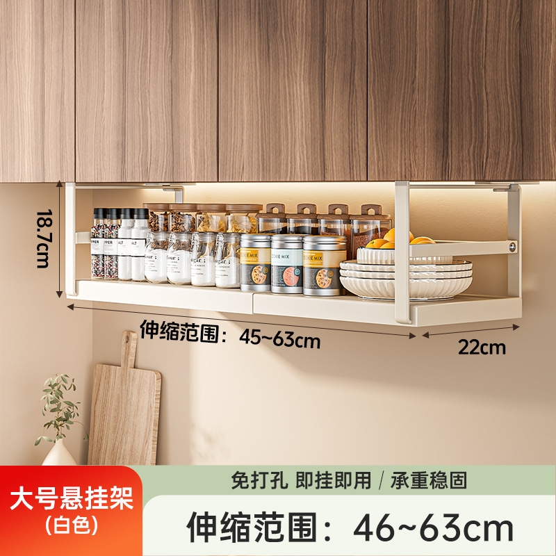 [화이트] 수납식 길이 45-63cm