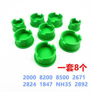 Watch Repair Tool Watch Movement Fixed Clamp 2892 8200 2824 Nh35 8500 2671 Movement Holder