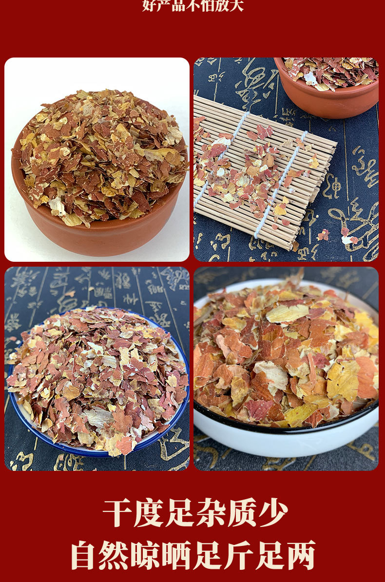 Peanut Skin Red Coat Hua Sheng Yi 500g Hand Peeled Dried Arachis Hypogaea Testa for Cooking and Herbal Use key features