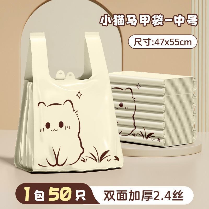 背心式垃圾袋家用加厚手提式厨房客厅清洁袋带拎手不易破马甲袋|undefined