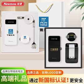 新国标正品纽曼M138充电宝礼品套装公司开业周年庆活动定制LOGO