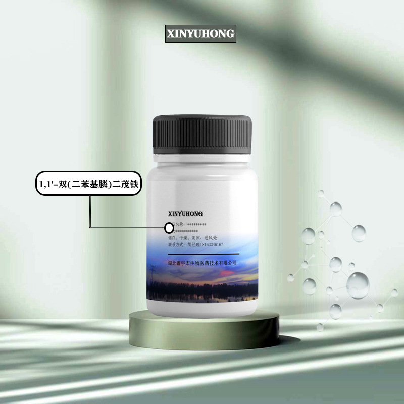 1,1'-双(二苯基膦)二茂铁 12150-46-8 双二苯基膦二茂铁 鑫宇宏