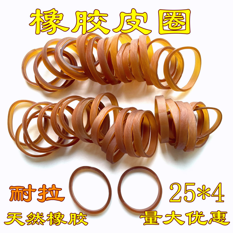 越南进口橡皮筋牛皮筋皮筋批发加宽捆菌类皮圈粗皮套25*4橡胶圈包