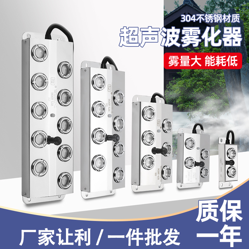 超声波雾化板四头六头十头水池鱼池假山景观起雾器雾化头造雾喷雾