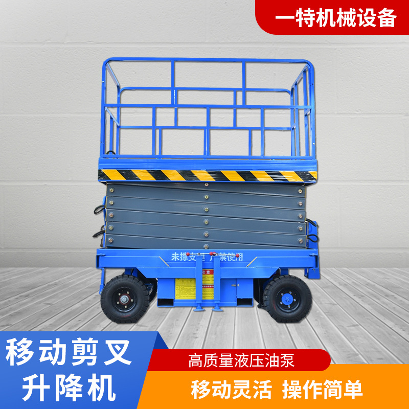 现货剪叉式升降机牵引液压小型路灯维修登高车 移动剪叉式升降机