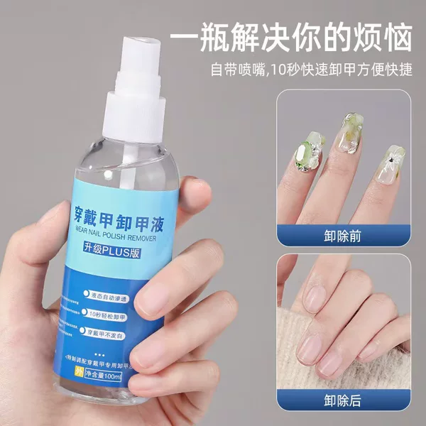 Nail Art Non-Damaging Solid Patch Glue Remover, Quick Alcohol Nail Polish Remover for Wearable Nails, Nail Patch Glue Remover
