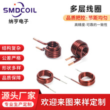 多層電感線圈廠家 異型空心感應線圈 數碼電子玩具插件電感線圈