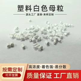 色母料;功能性母料;合成材料助剂