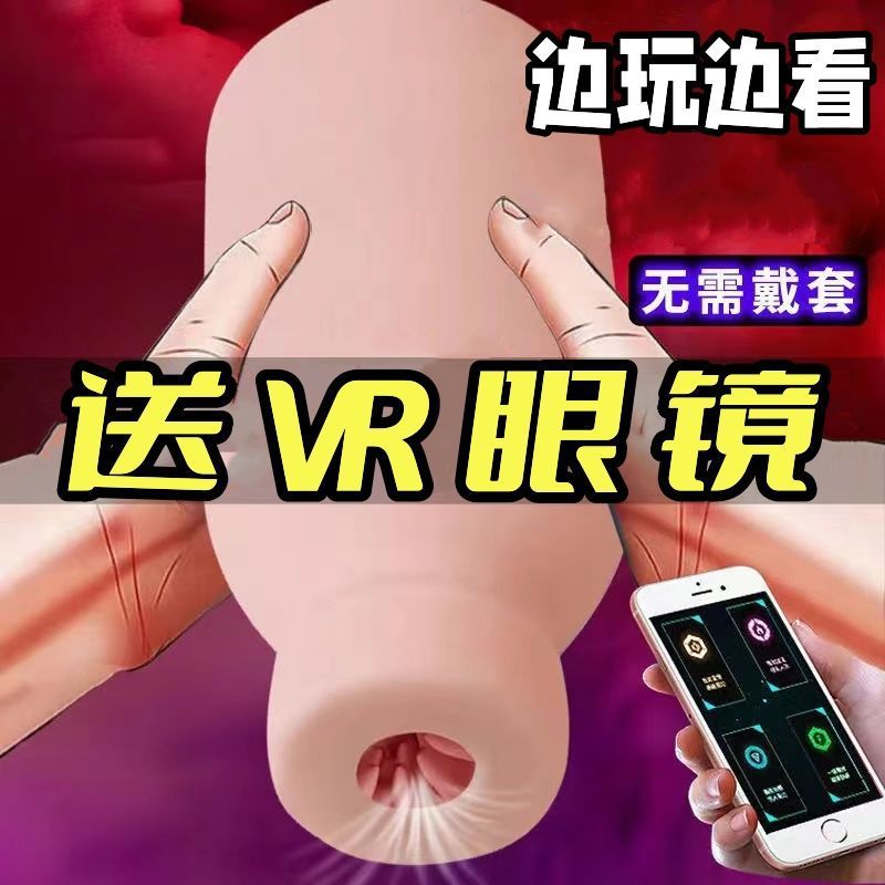 [Happy feeding bottle] boys fast musical instrument men's feeding bottle aircraft Cup reverse mold business trip travel decompression adult supplies