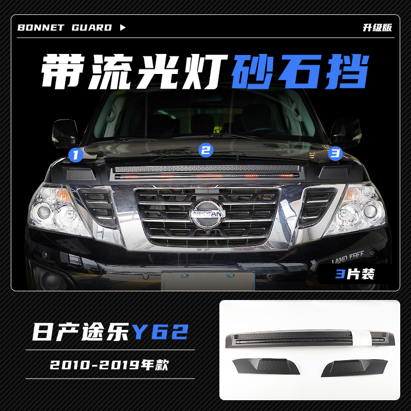 Tenxinrui es adecuado para TOLE y62y61 lluvia escudo ventana lluvia ceja qx80 lluvia escudo modificado platino lluvia escudo