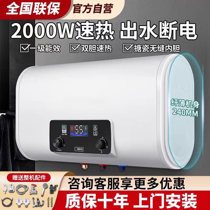 Meidi's 40/50/60 Liter Electric Water Heater for Home Use, Small Size, Suitable for Rental Apartments, Fast Heating, Storage Type, for Bathroom Bathing Meidi's 40/50/60 Liter Electric Water Heater for Home Use, Small Size, Suitable for Rental Apartments, Fast Heating, Storage Type, for Bathroom Bathing