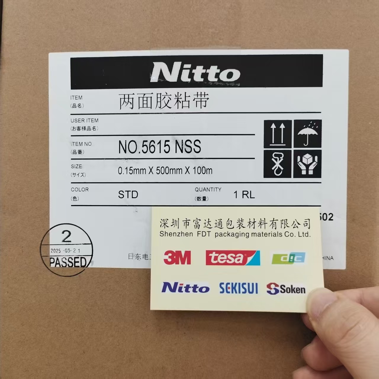 日东NITTO NO.5615双面胶带 在各种被粘合体上均具有良好的粘性