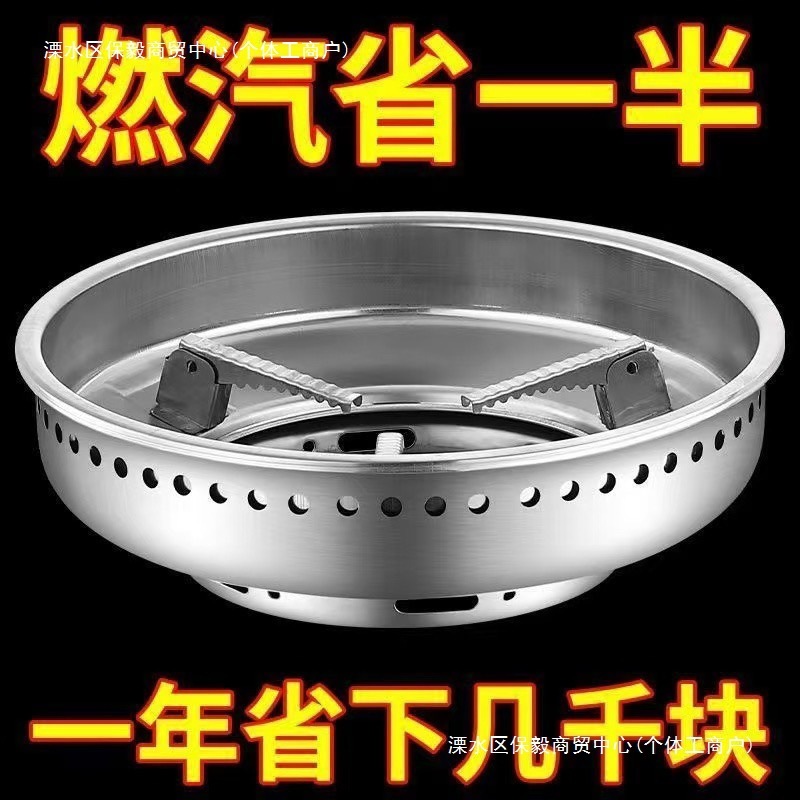 不锈钢防风罩燃气灶聚能节能配件双层特厚家用煤气炉火圈支架|undefined