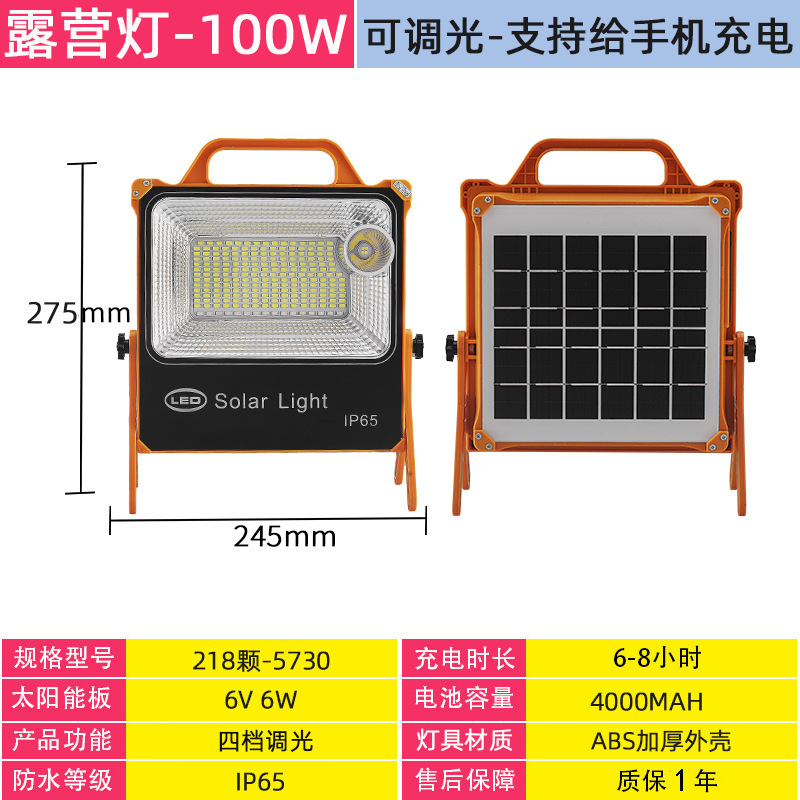 ポータブル緊急照明充電式ハイパワー投光器屋外テントキャンプポータブルライトソーラーキャンプライト|undefined