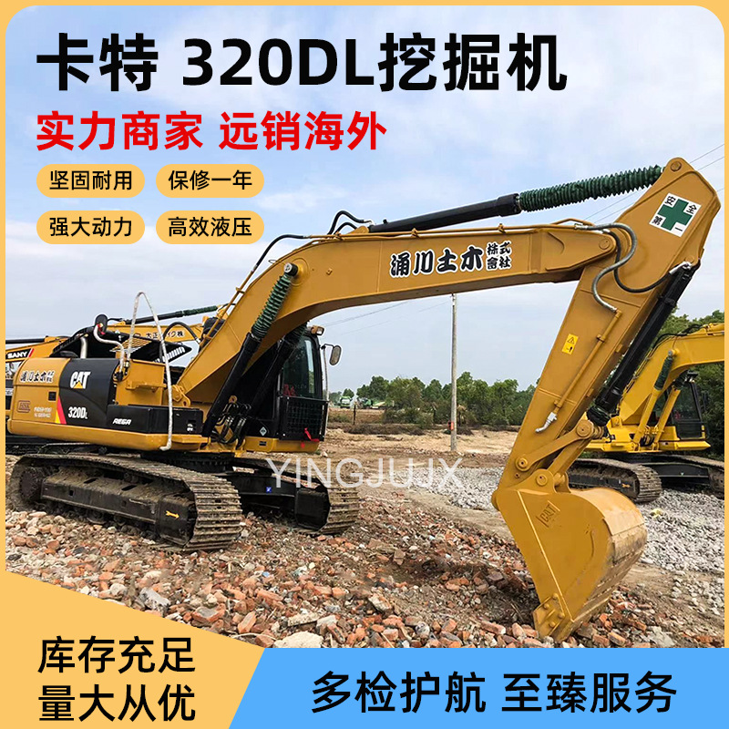 Excavadora Caterpillar 320DL CAT CAT330D2 CAT336 Excavadora mediana y grande, declaración gratuita