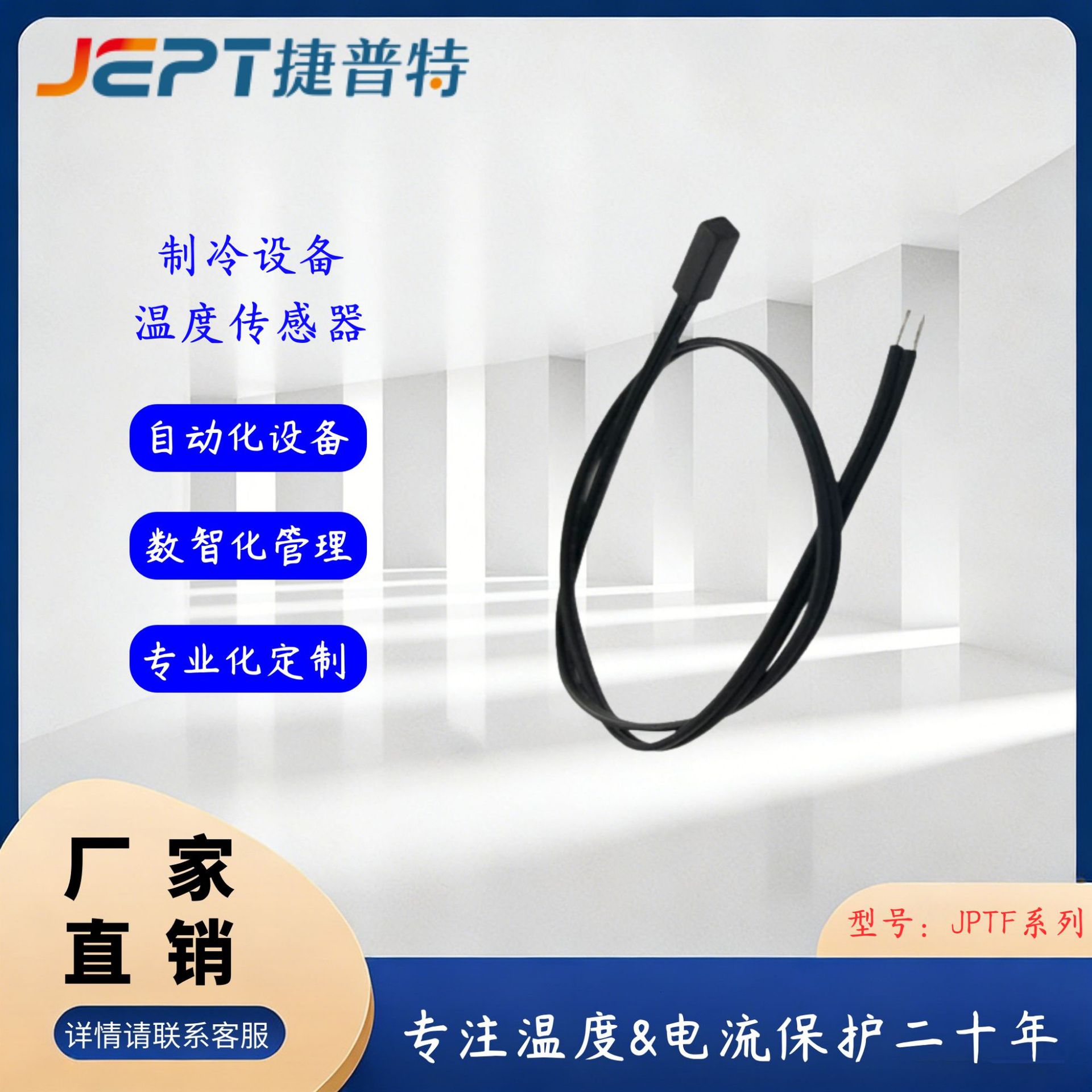 冷库冷柜温度传感器 加热器温感器 冰箱低温耐寒NTC石塚热敏电阻