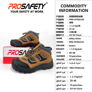 PROSAFETY ��ɫ�͎̈́ڱ�Ь���ҷ����̷�����ĥ���S���ط��o��ȫЬ