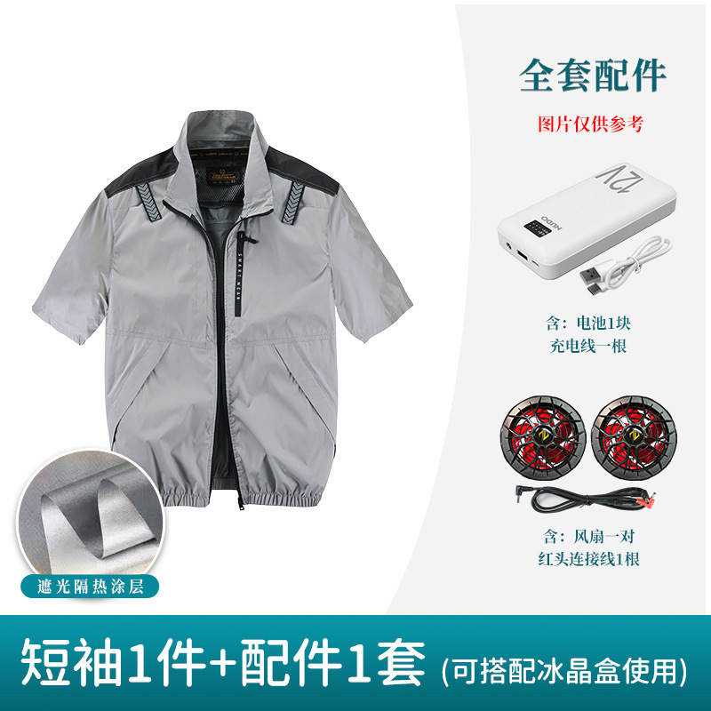 空調服男性 2025 夏アウトドアスポーツ釣りアイスシルク充電式ファン付き服作業服|undefined