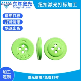 打码机喷码机;雕刻、打号;激光加工