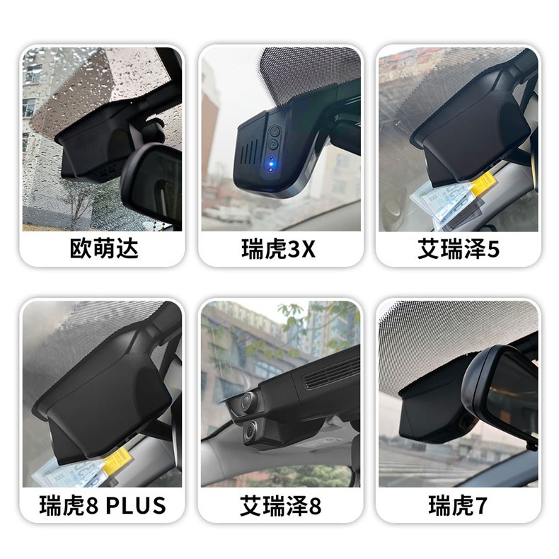 Chery Tiggo 3X/5X/7/3/5/8/7Plus/8Plus/8Pro Arrizo 8 Special Driving Recorder